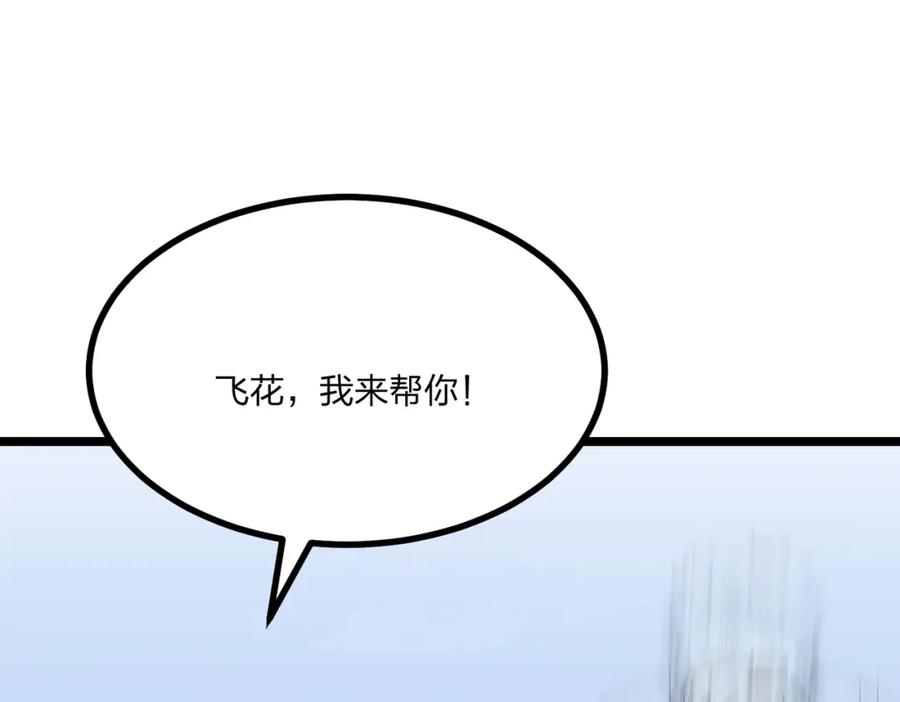 《全民转职：我的技能全是禁咒》第28话 禁咒的洗礼 第27页