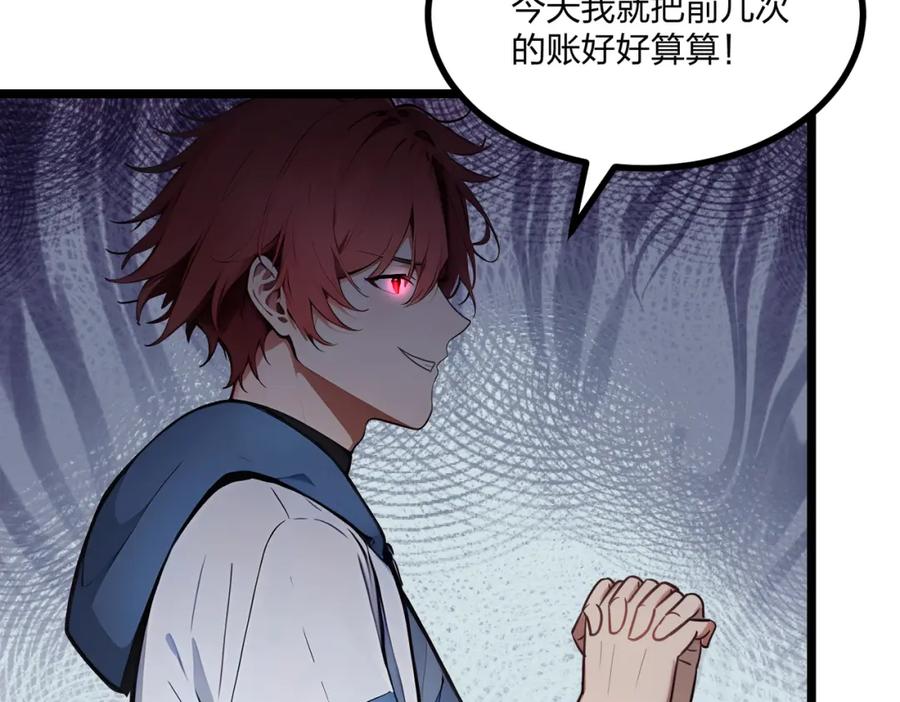 《全民转职：我的技能全是禁咒》第28话 禁咒的洗礼 第30页