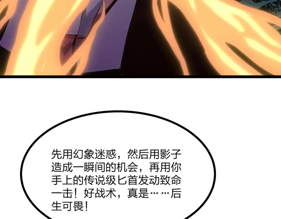 《全民转职：我的技能全是禁咒》第28话 禁咒的洗礼 第24页