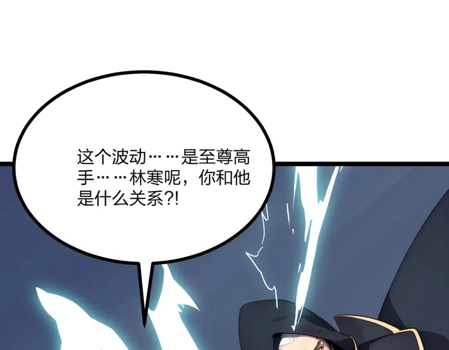 《全民转职：我的技能全是禁咒》第28话 禁咒的洗礼 第102页