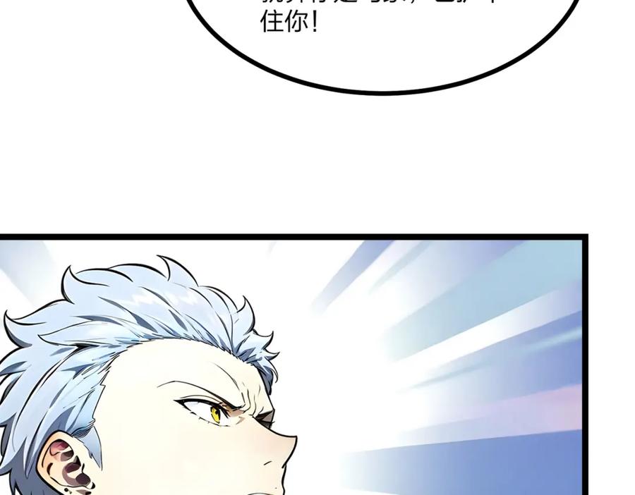 《全民转职：我的技能全是禁咒》第28话 禁咒的洗礼 第79页