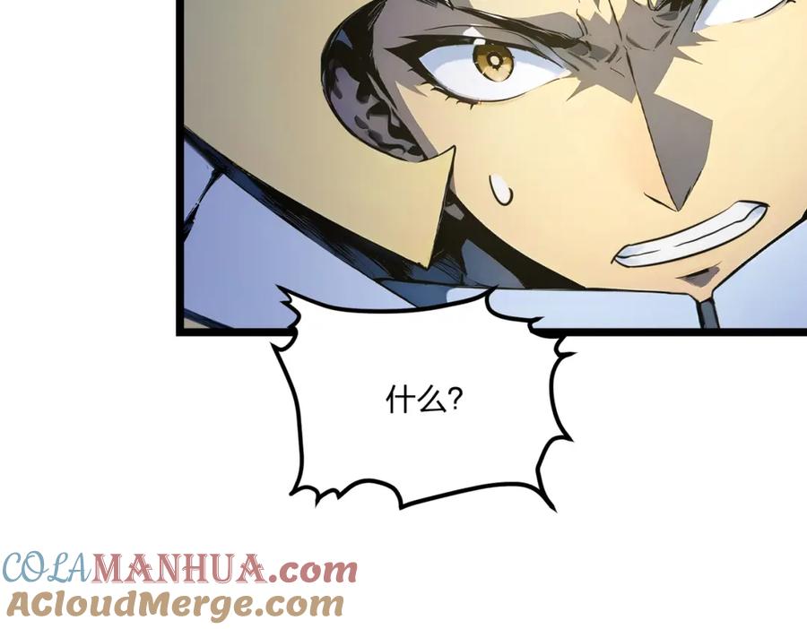 《全民转职：我的技能全是禁咒》第28话 禁咒的洗礼 第49页