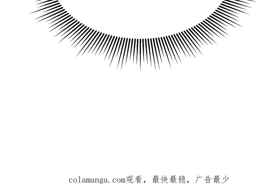 《全民转职：我的技能全是禁咒》第28话 禁咒的洗礼 第136页