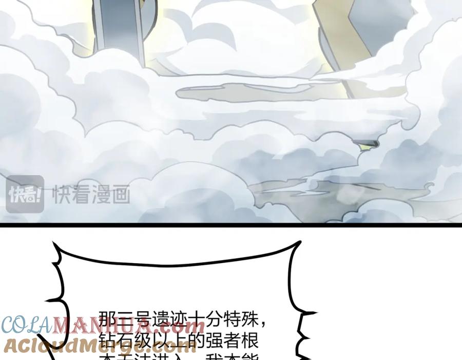 《全民转职：我的技能全是禁咒》第28话 禁咒的洗礼 第41页