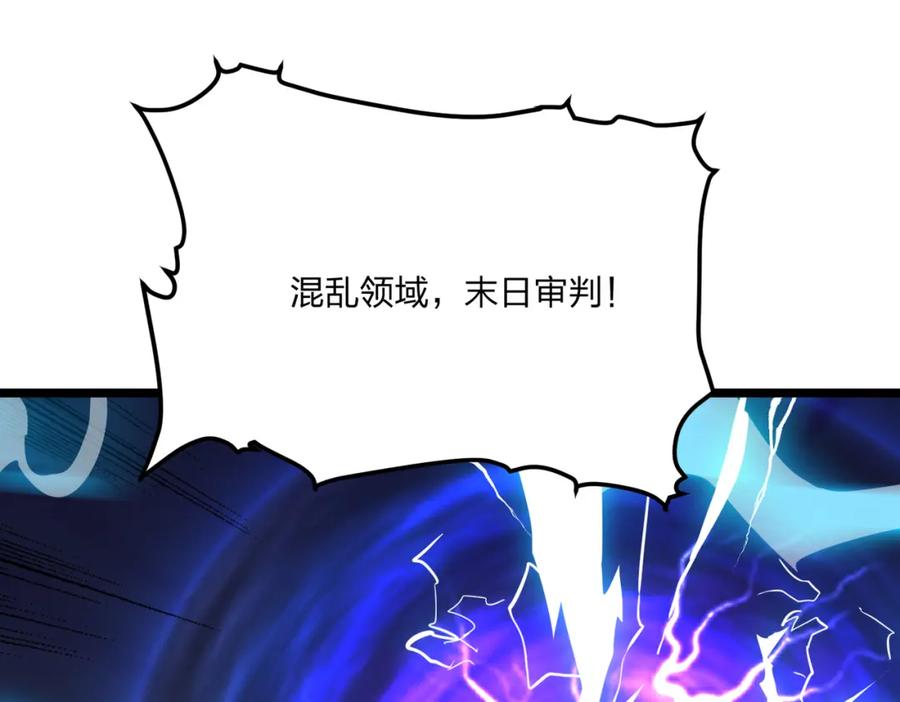 《全民转职：我的技能全是禁咒》第28话 禁咒的洗礼 第112页