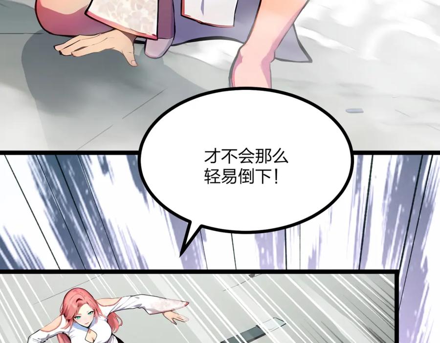《全民转职：我的技能全是禁咒》第28话 禁咒的洗礼 第6页