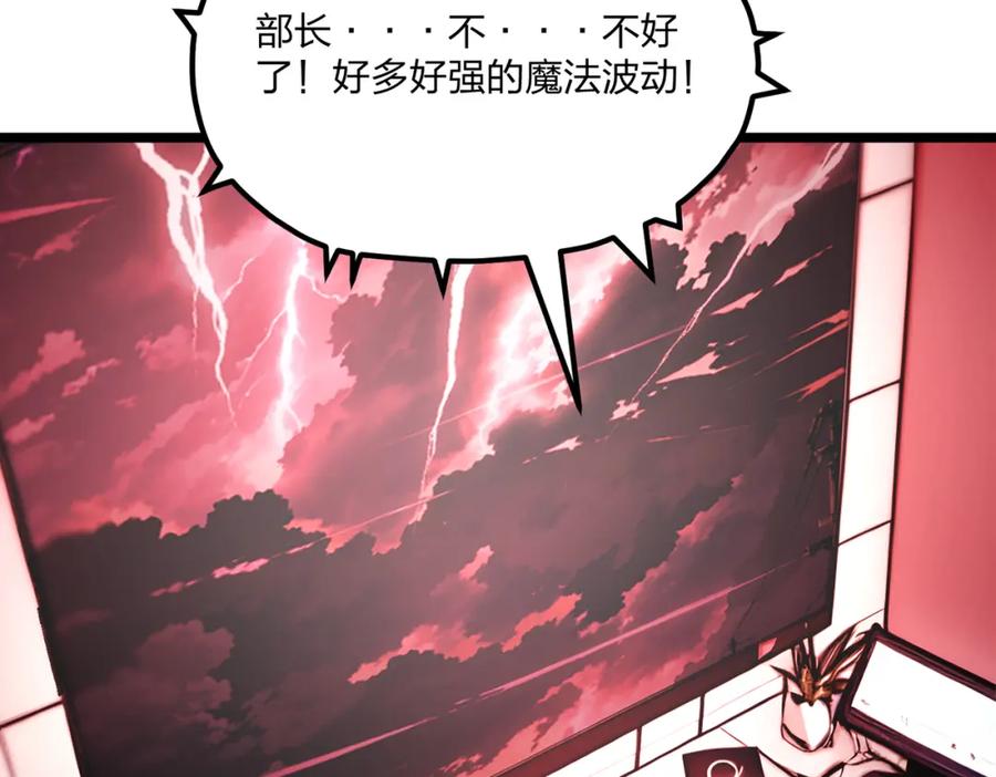 《全民转职：我的技能全是禁咒》第28话 禁咒的洗礼 第123页