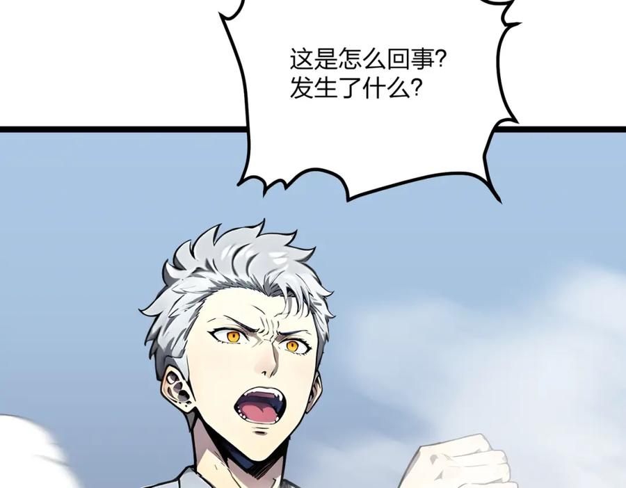 《全民转职：我的技能全是禁咒》第28话 禁咒的洗礼 第95页