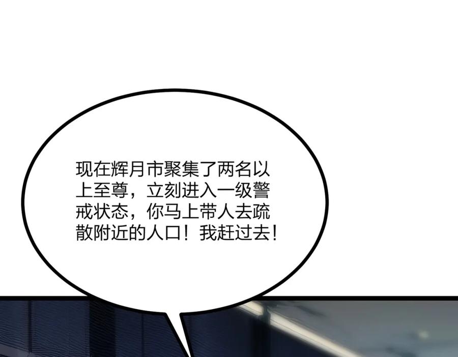 《全民转职：我的技能全是禁咒》第28话 禁咒的洗礼 第130页