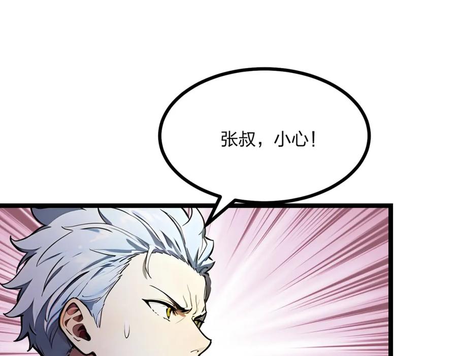 《全民转职：我的技能全是禁咒》第28话 禁咒的洗礼 第18页