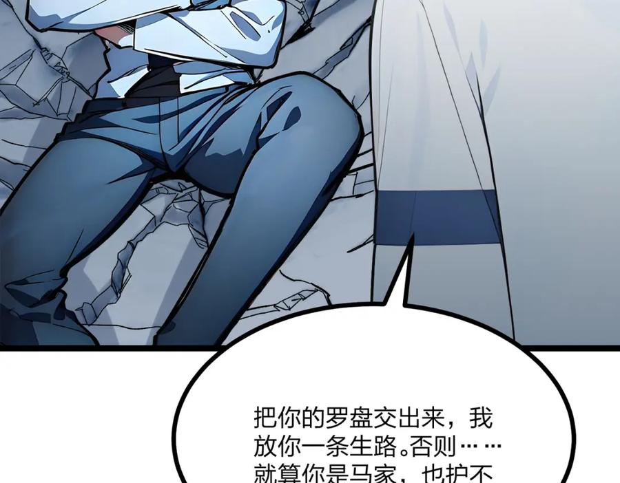 《全民转职：我的技能全是禁咒》第28话 禁咒的洗礼 第78页