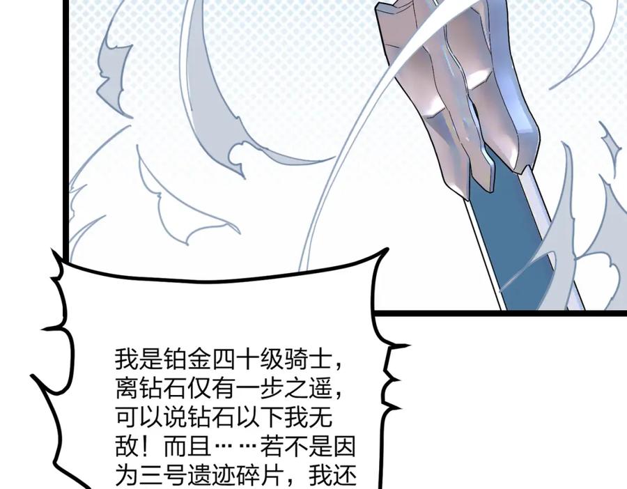 《全民转职：我的技能全是禁咒》第28话 禁咒的洗礼 第38页