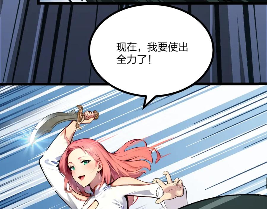 《全民转职：我的技能全是禁咒》第28话 禁咒的洗礼 第12页