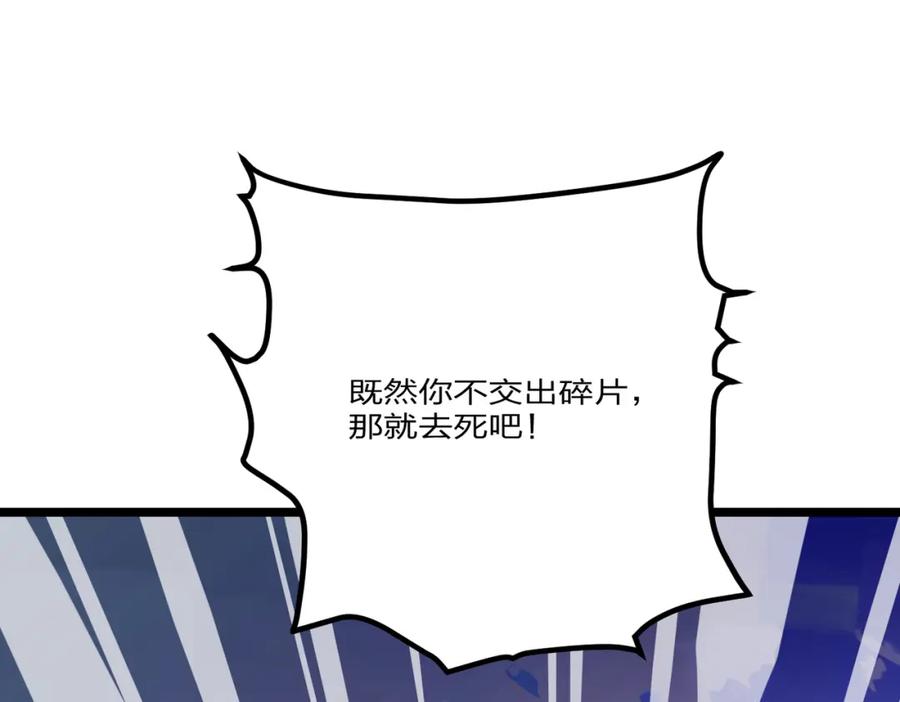 《全民转职：我的技能全是禁咒》第28话 禁咒的洗礼 第32页