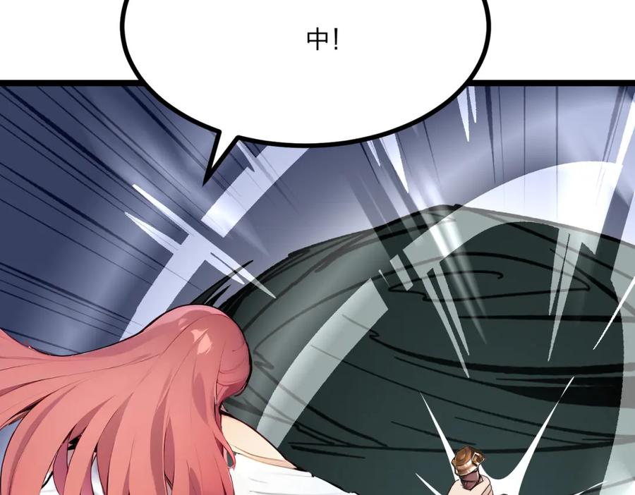 《全民转职：我的技能全是禁咒》第28话 禁咒的洗礼 第15页
