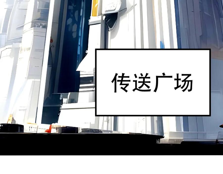 《全民转职：我的技能全是禁咒》第2话 传说级装备 第103页