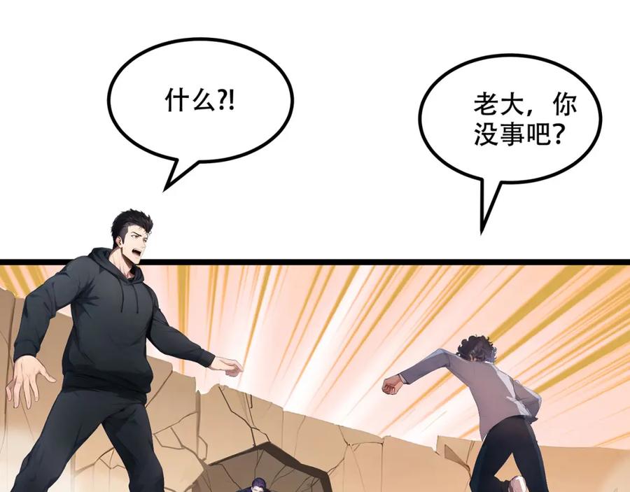 《全民转职：我的技能全是禁咒》第2话 传说级装备 第4页