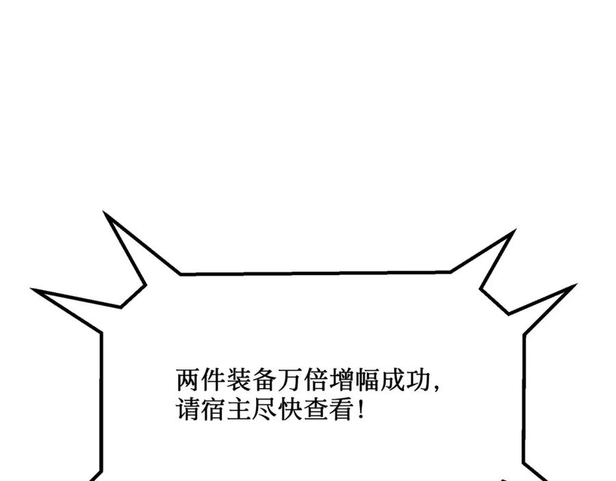 《全民转职：我的技能全是禁咒》第2话 传说级装备 第72页