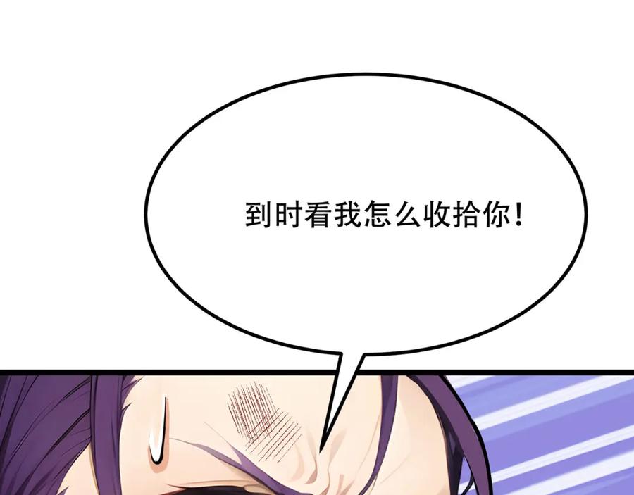 《全民转职：我的技能全是禁咒》第2话 传说级装备 第11页