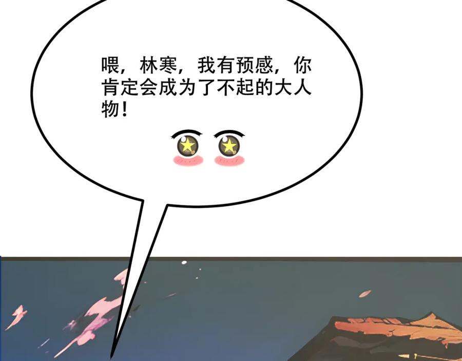 《全民转职：我的技能全是禁咒》第2话 传说级装备 第19页