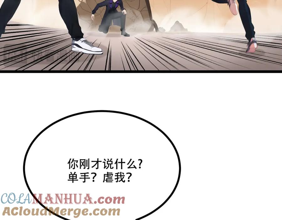 《全民转职：我的技能全是禁咒》第2话 传说级装备 第5页