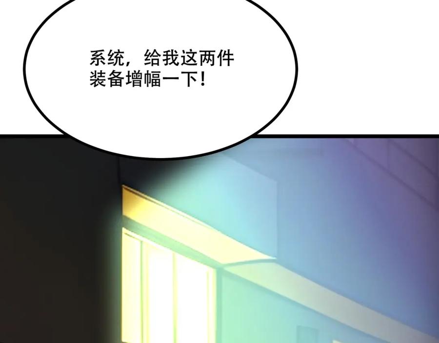 《全民转职：我的技能全是禁咒》第2话 传说级装备 第70页