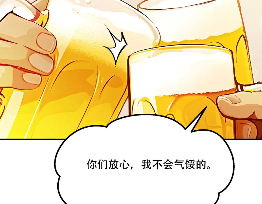 《全民转职：我的技能全是禁咒》第2话 传说级装备 第47页