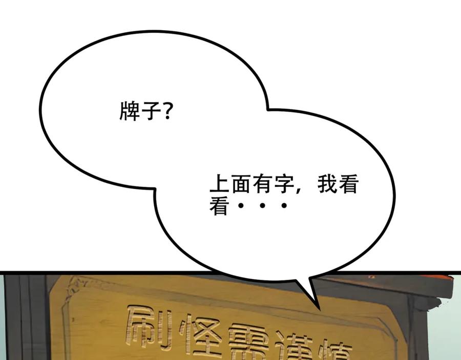 《全民转职：我的技能全是禁咒》第2话 传说级装备 第115页