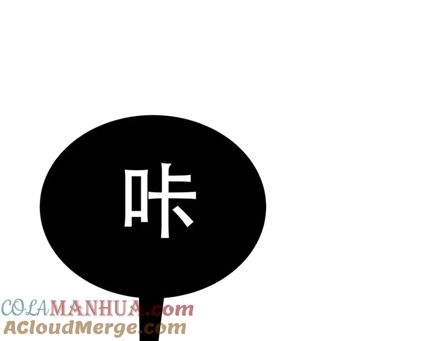 《全民转职：我的技能全是禁咒》第2话 传说级装备 第13页