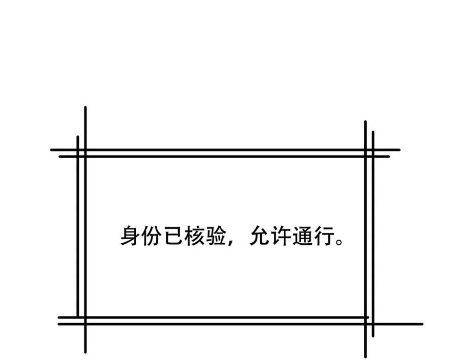 《全民转职：我的技能全是禁咒》第2话 传说级装备 第106页