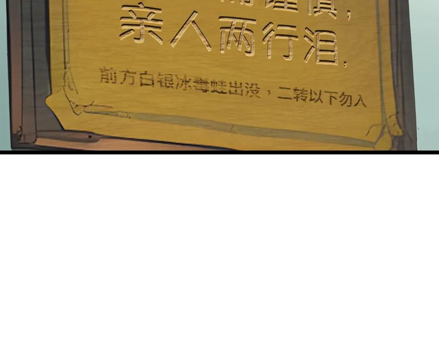 《全民转职：我的技能全是禁咒》第2话 传说级装备 第116页