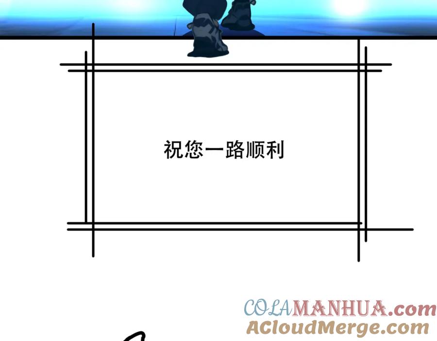 《全民转职：我的技能全是禁咒》第2话 传说级装备 第109页