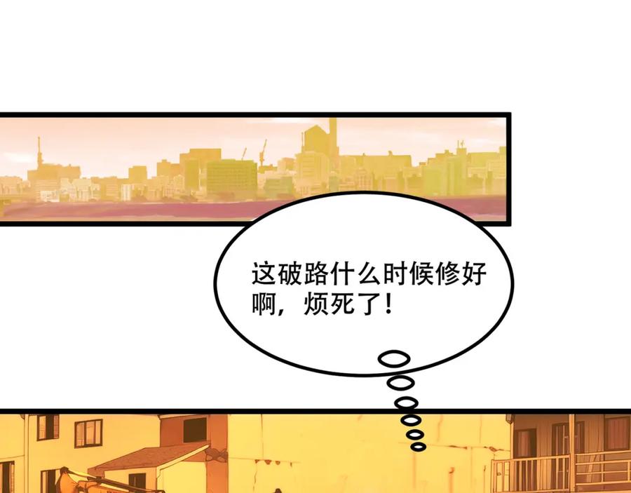 《全民转职：我的技能全是禁咒》第2话 传说级装备 第23页