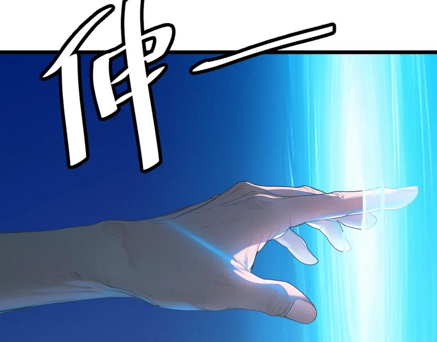 《全民转职：我的技能全是禁咒》第2话 传说级装备 第110页