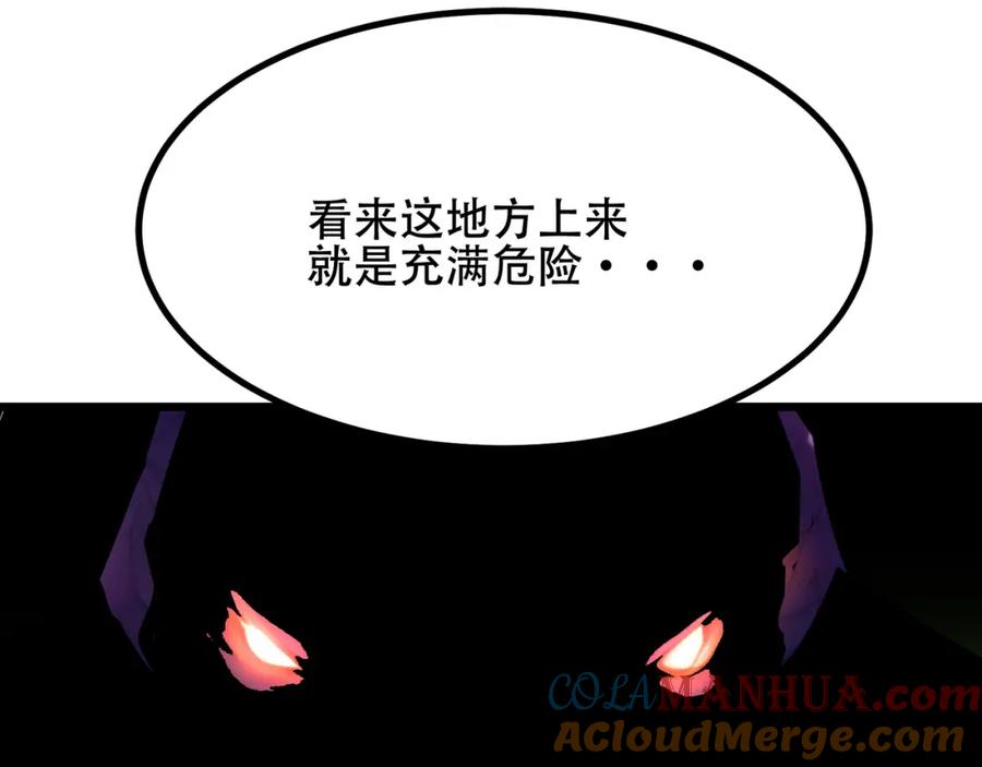 《全民转职：我的技能全是禁咒》第2话 传说级装备 第117页