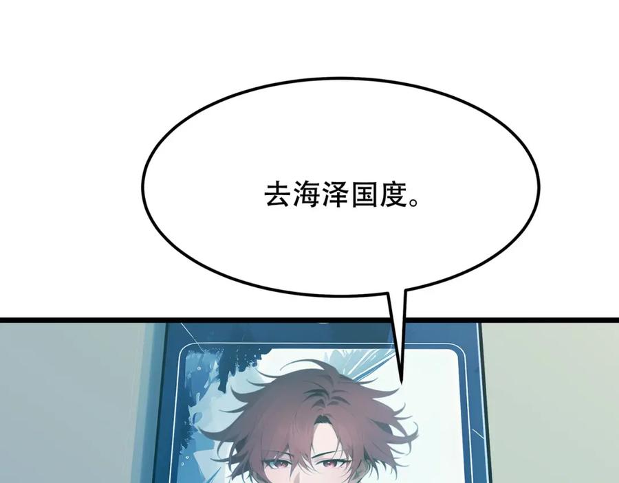 《全民转职：我的技能全是禁咒》第2话 传说级装备 第104页