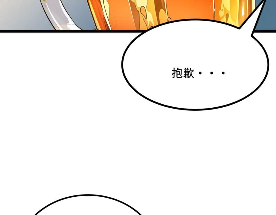 《全民转职：我的技能全是禁咒》第2话 传说级装备 第43页