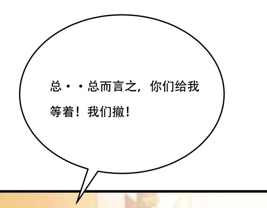 《全民转职：我的技能全是禁咒》第2话 传说级装备 第16页