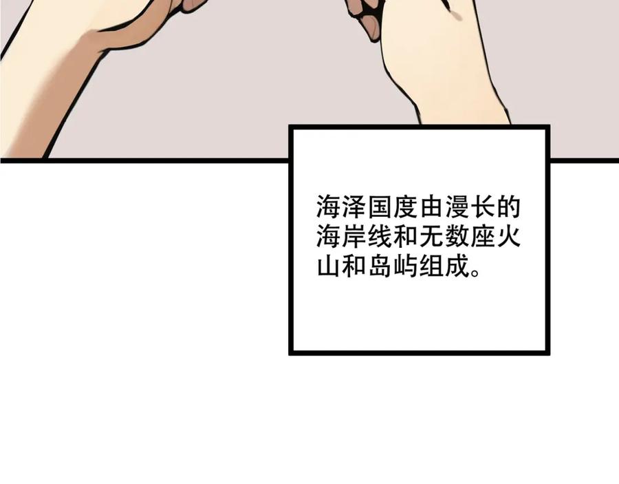 《全民转职：我的技能全是禁咒》第2话 传说级装备 第88页