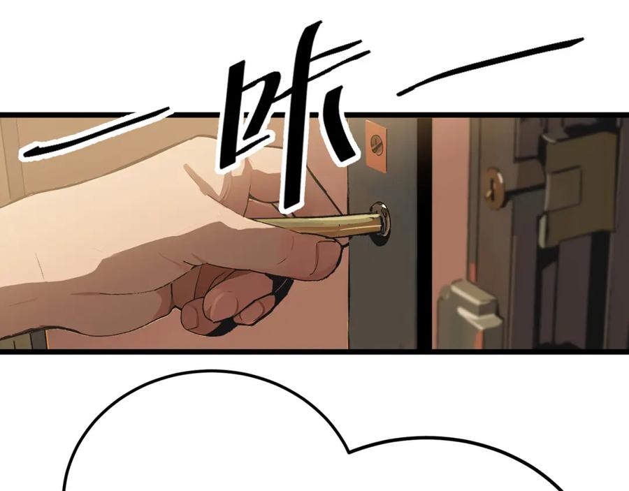《全民转职：我的技能全是禁咒》第2话 传说级装备 第31页