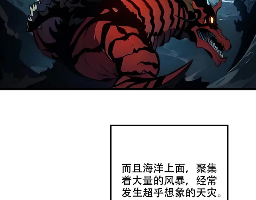《全民转职：我的技能全是禁咒》第2话 传说级装备 第91页