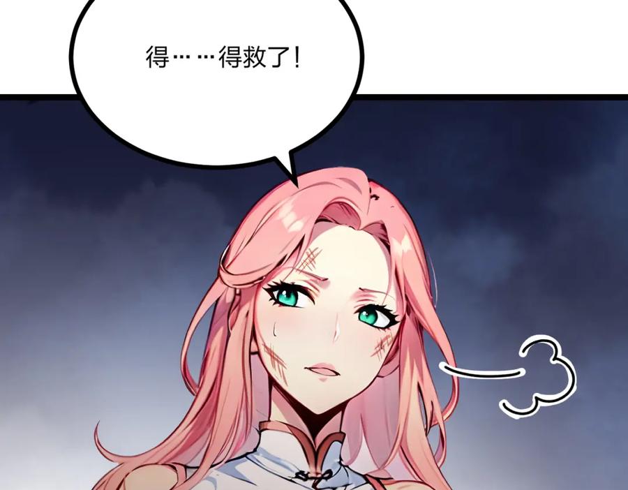 《全民转职：我的技能全是禁咒》第29话 高手VS绝世高手 第39页