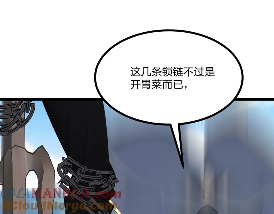 《全民转职：我的技能全是禁咒》第29话 高手VS绝世高手 第137页