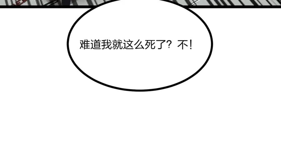 《全民转职：我的技能全是禁咒》第29话 高手VS绝世高手 第59页