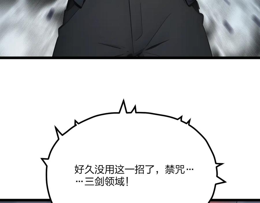 《全民转职：我的技能全是禁咒》第29话 高手VS绝世高手 第24页