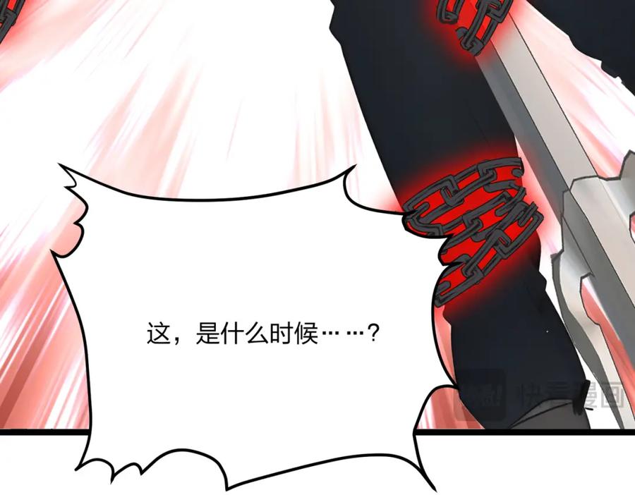 《全民转职：我的技能全是禁咒》第29话 高手VS绝世高手 第136页