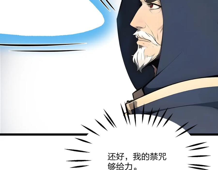 《全民转职：我的技能全是禁咒》第29话 高手VS绝世高手 第131页