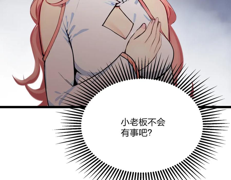 《全民转职：我的技能全是禁咒》第29话 高手VS绝世高手 第40页