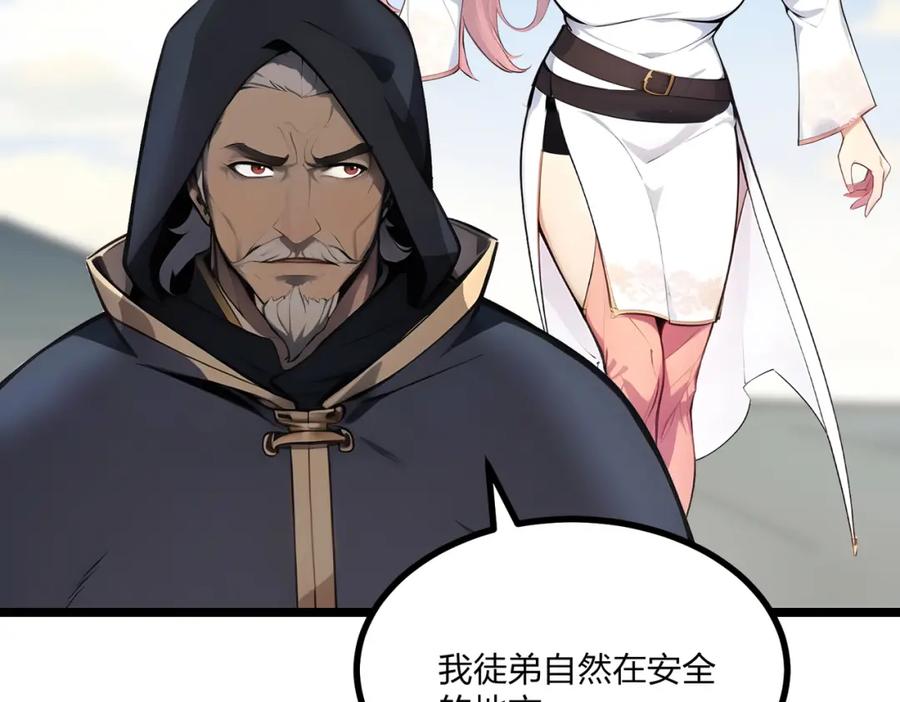 《全民转职：我的技能全是禁咒》第29话 高手VS绝世高手 第94页