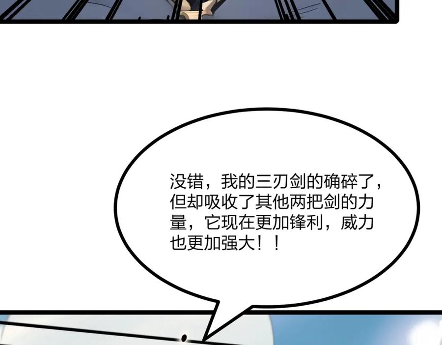 《全民转职：我的技能全是禁咒》第29话 高手VS绝世高手 第120页